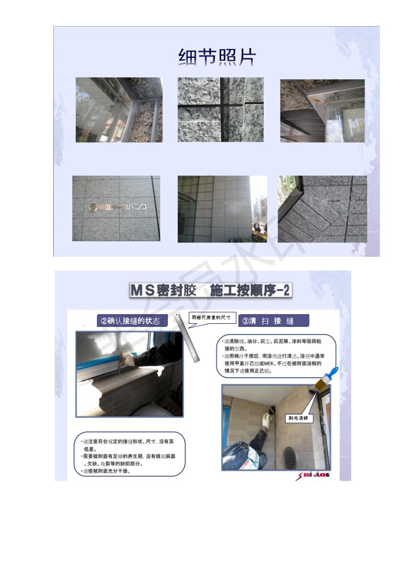 日本東京密封防水招募簡(jiǎn)章21.09.29_02.jpg
