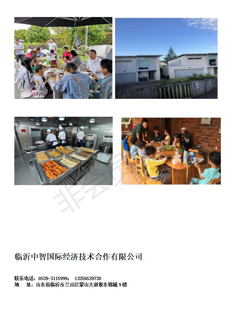 zz-新西蘭廚師招工簡章22.03(3)_02.jpg zz-新西蘭廚師招工簡章22.03(3)_02.jpg