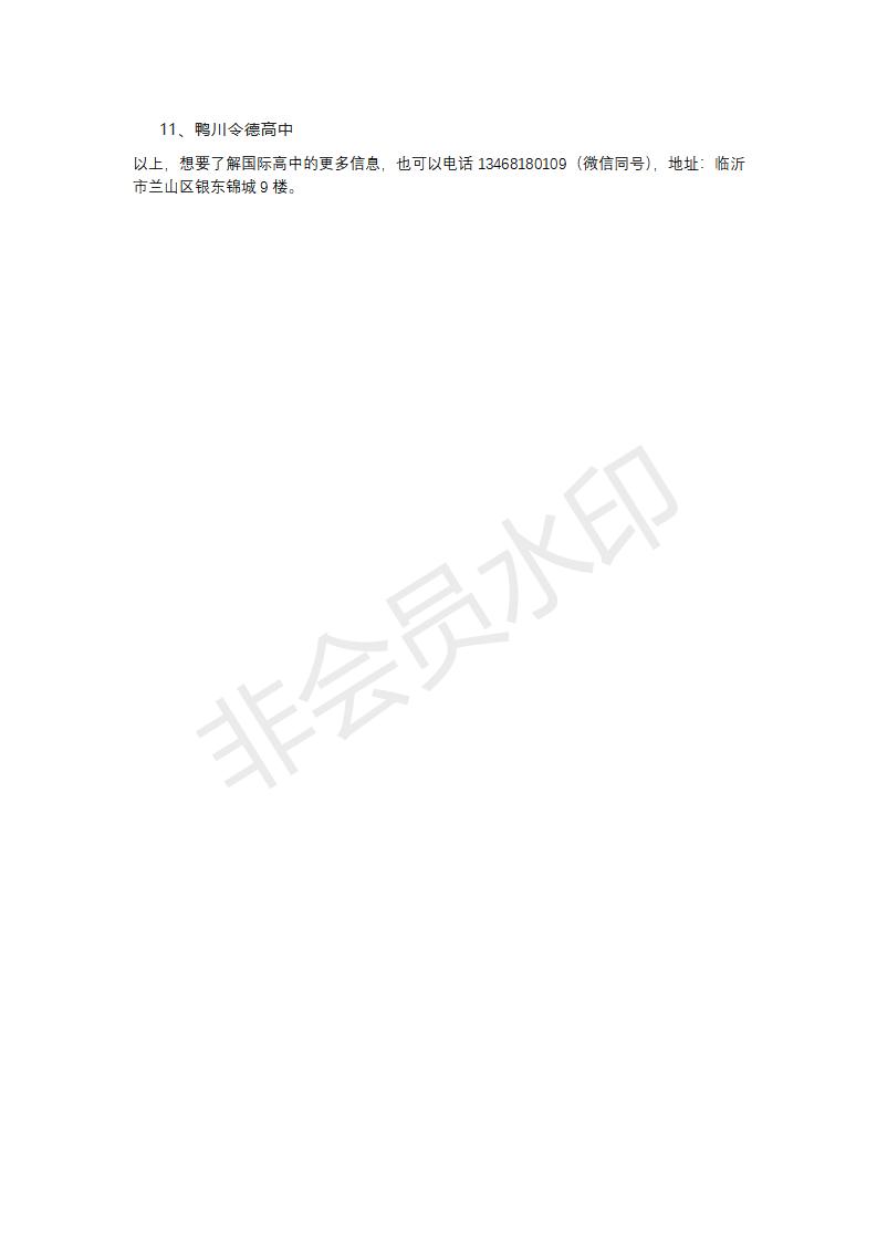 東大阪大學(xué)敬愛(ài)高級(jí)中學(xué)招生項(xiàng)目_05.jpg