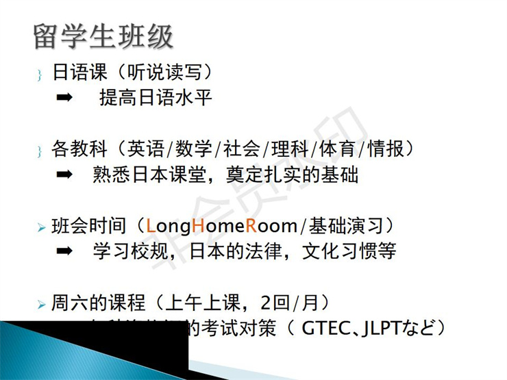 2021年日本仙臺(tái)育英高中留學(xué)招生宣傳圖文資料- 楊志寬_30.jpg