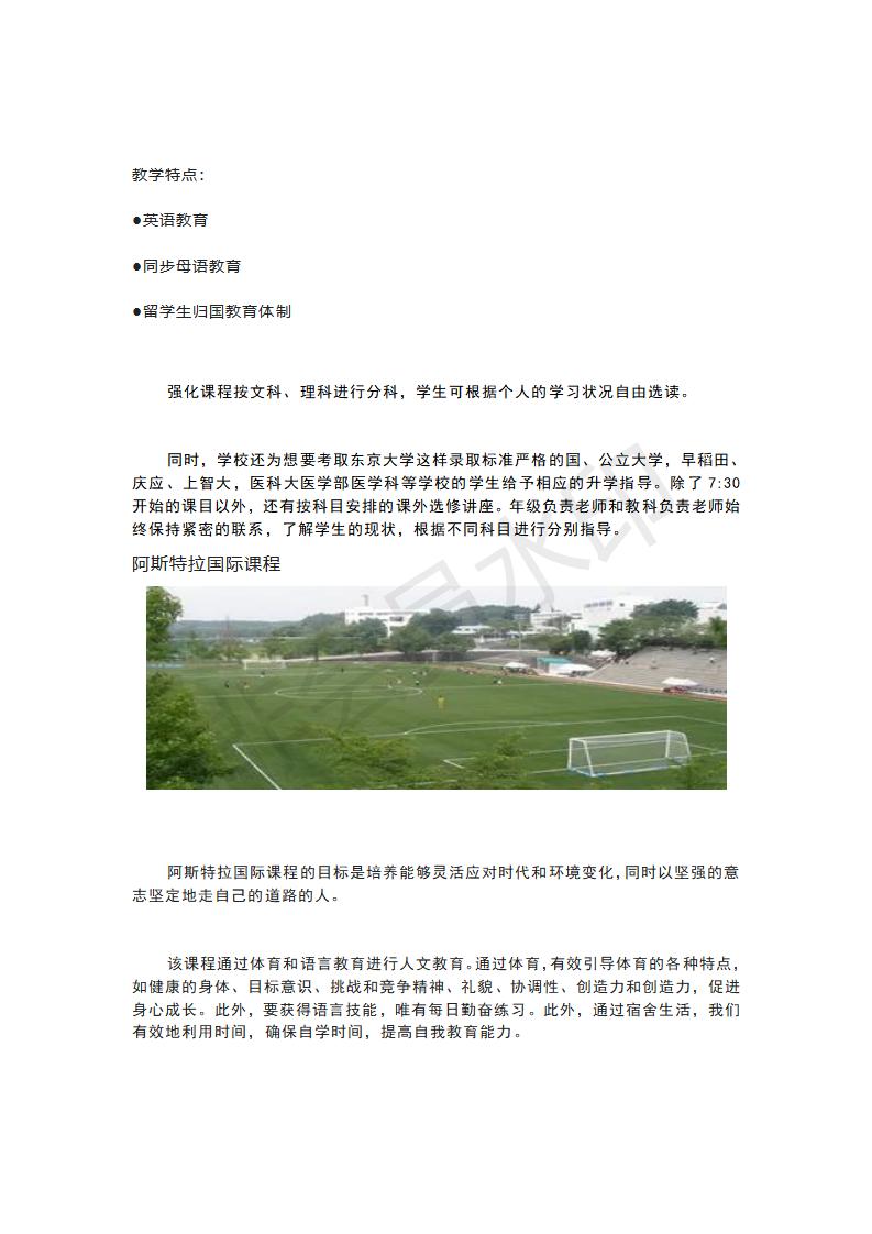 曉星國際高中_03.jpg