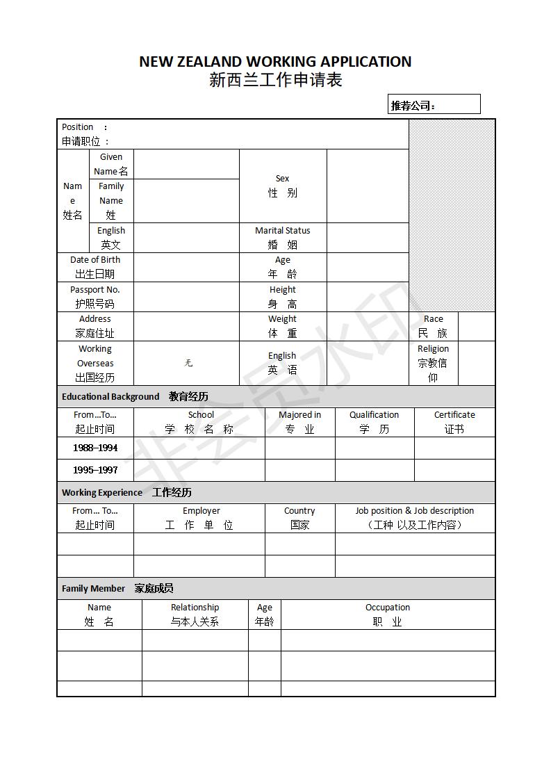 zz-新西蘭按摩師招工簡(jiǎn)章_03.jpg