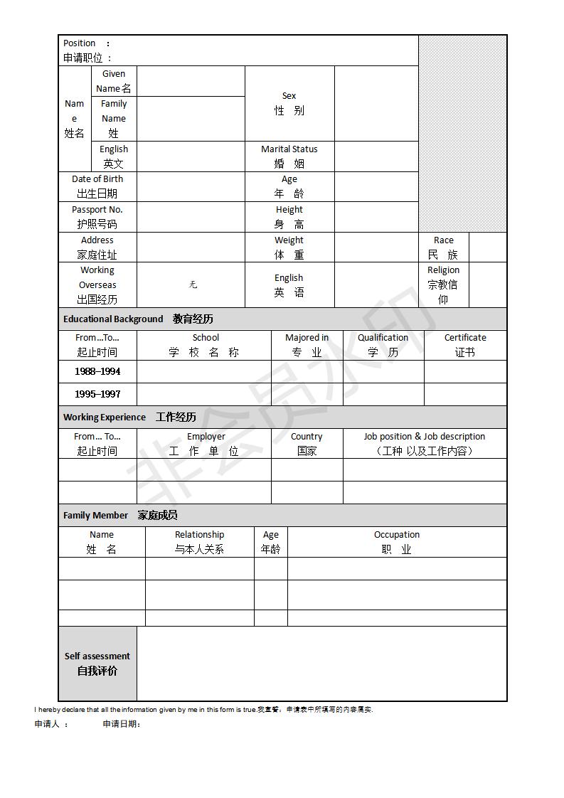 zz-新西蘭自卸翻斗車司機招工簡章(4)_03.jpg