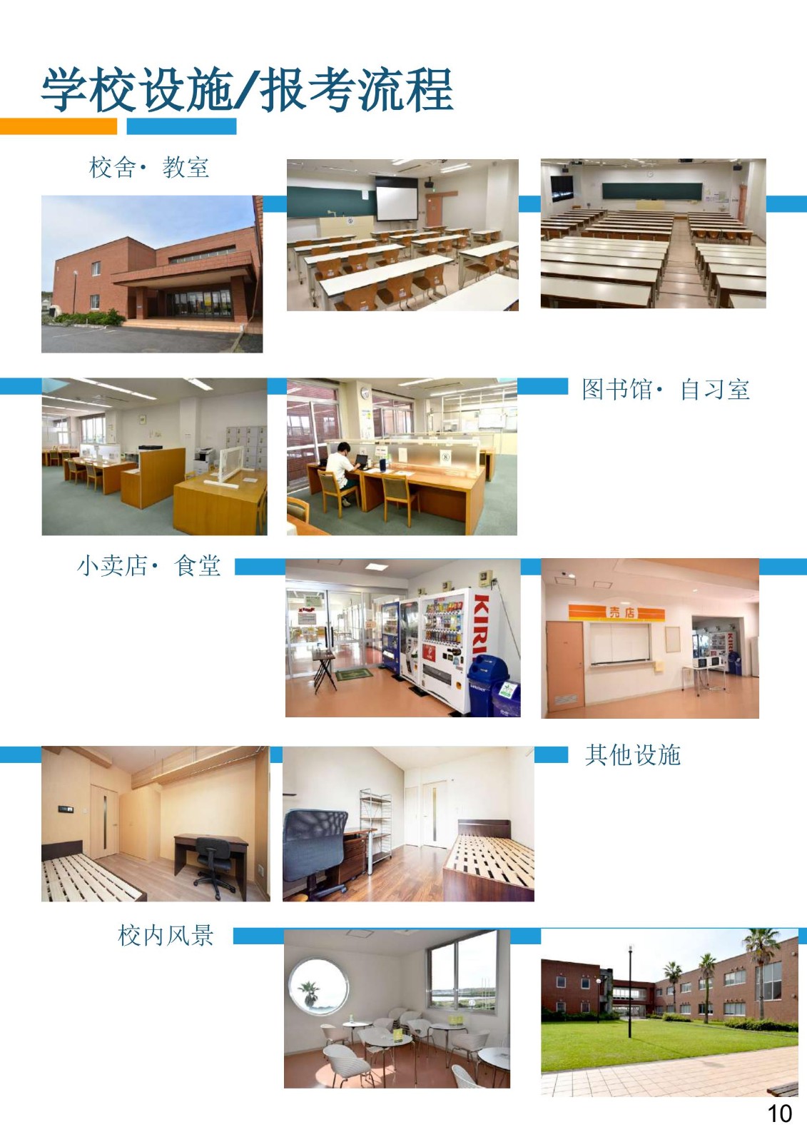 04.千葉科學(xué)大學(xué)附屬高等學(xué)校(通信制)——2025招生簡(jiǎn)章_11.jpg