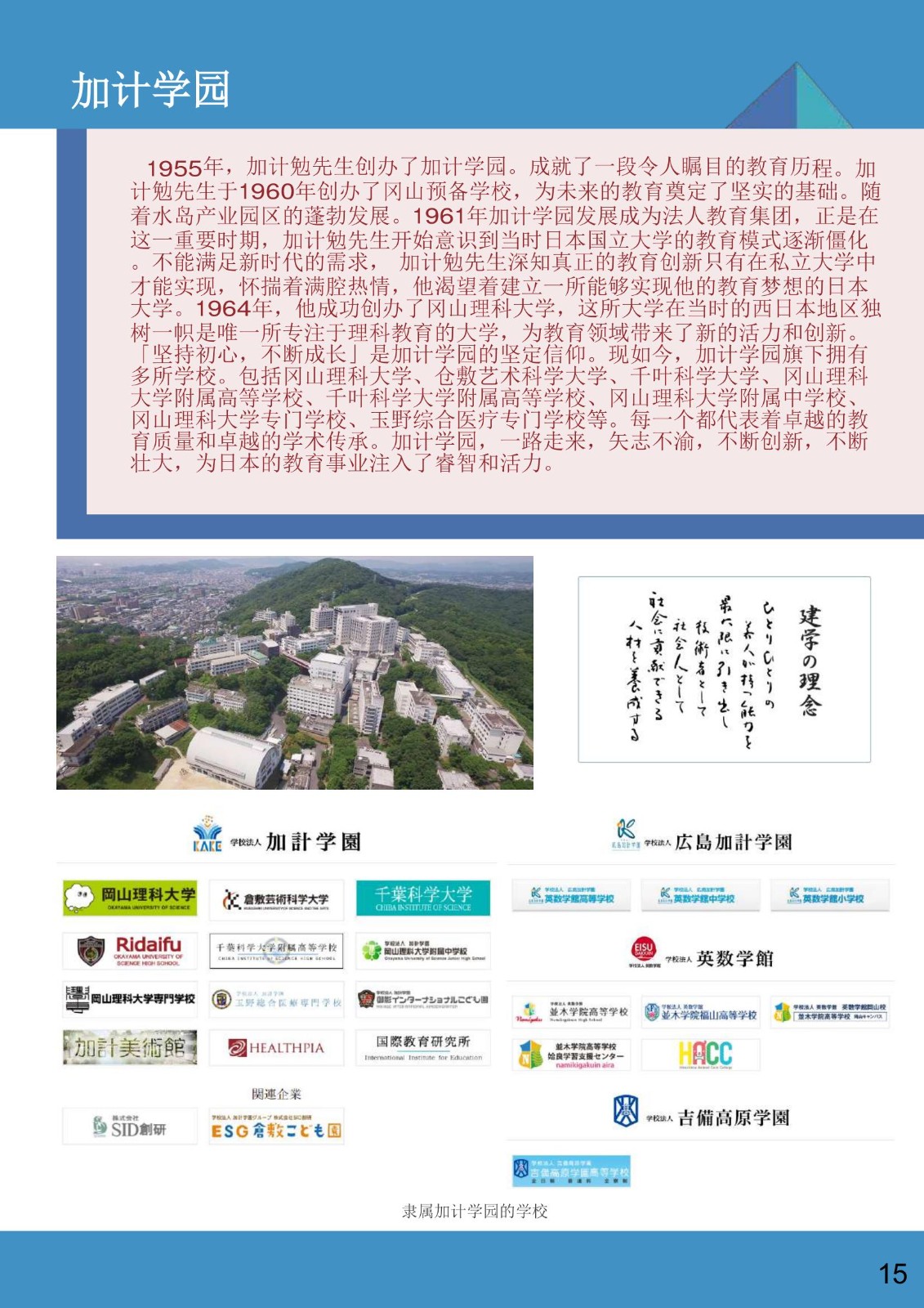 04.千葉科學(xué)大學(xué)附屬高等學(xué)校(通信制)——2025招生簡(jiǎn)章_15.jpg