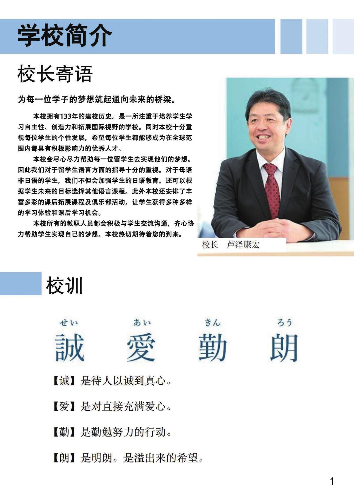 05.神田女學(xué)園-2025招生簡(jiǎn)章_3.jpg