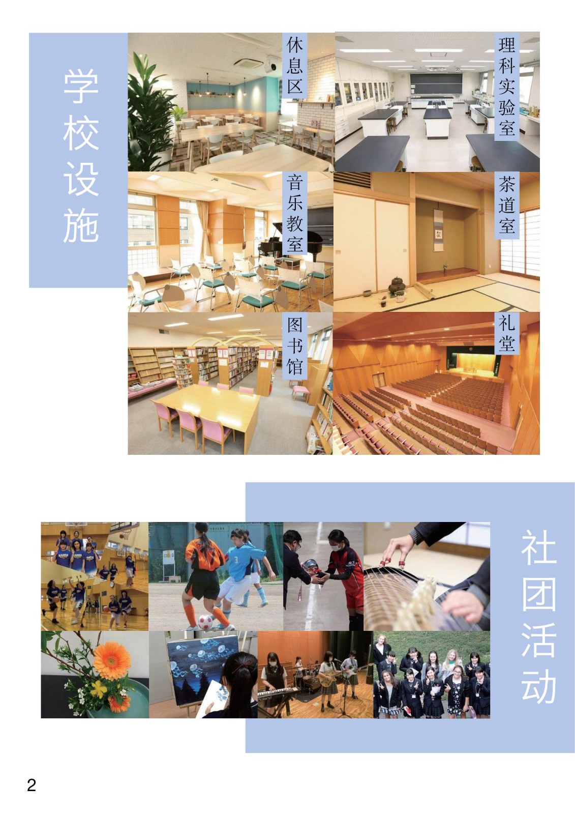 05.神田女學(xué)園-2025招生簡(jiǎn)章_4.jpg