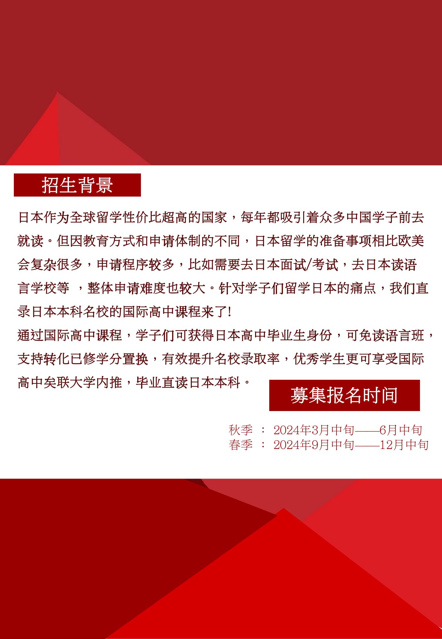 岡山理科大學附屬高等學校_2.jpg