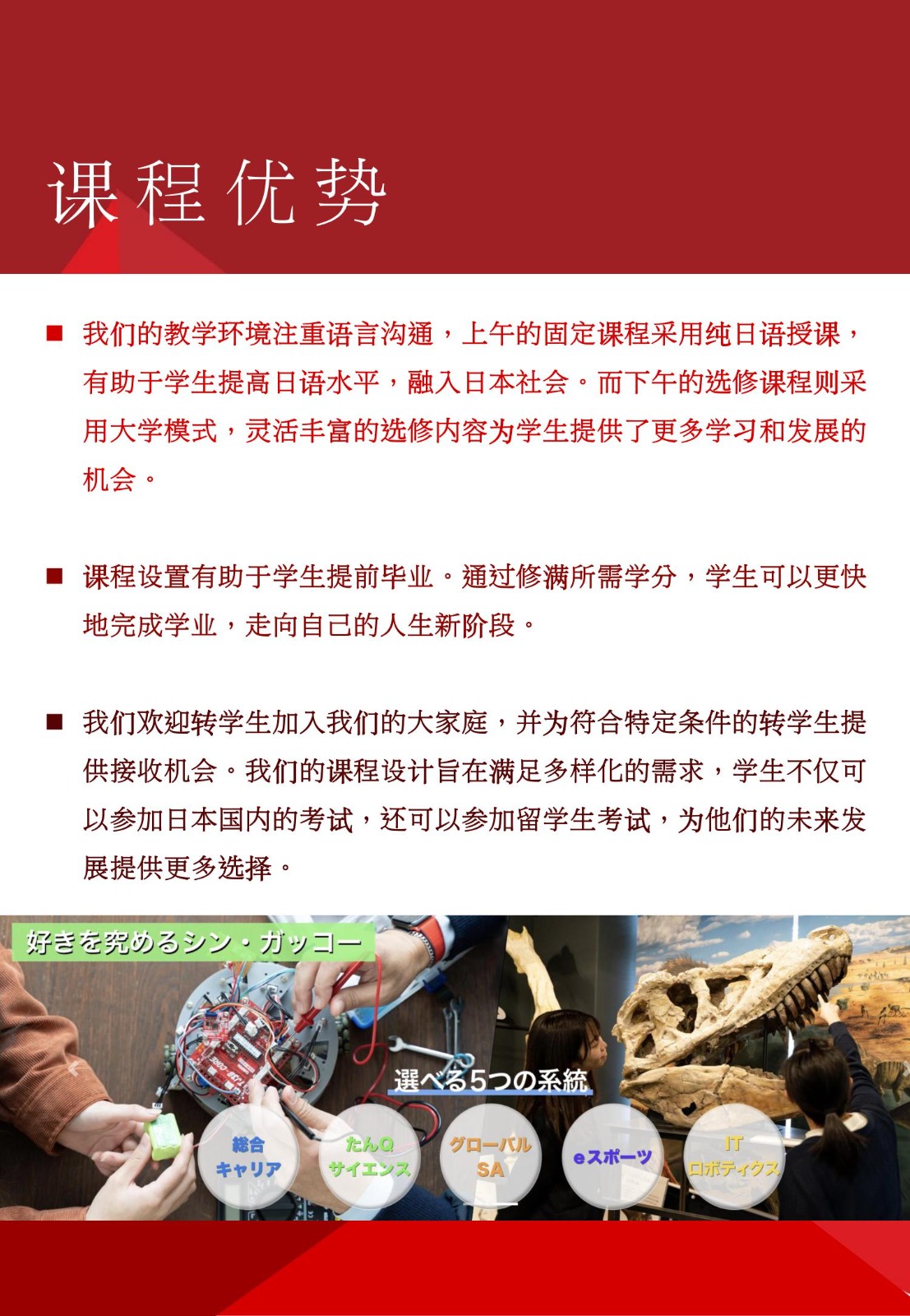 岡山理科大學附屬高等學校_3.jpg