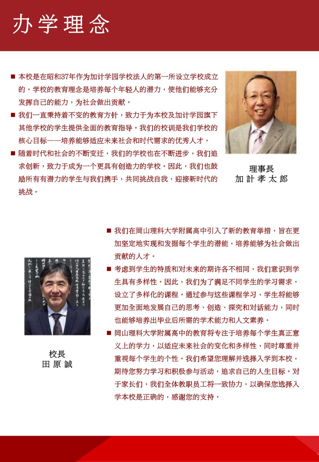 岡山理科大學附屬高等學校_4.jpg