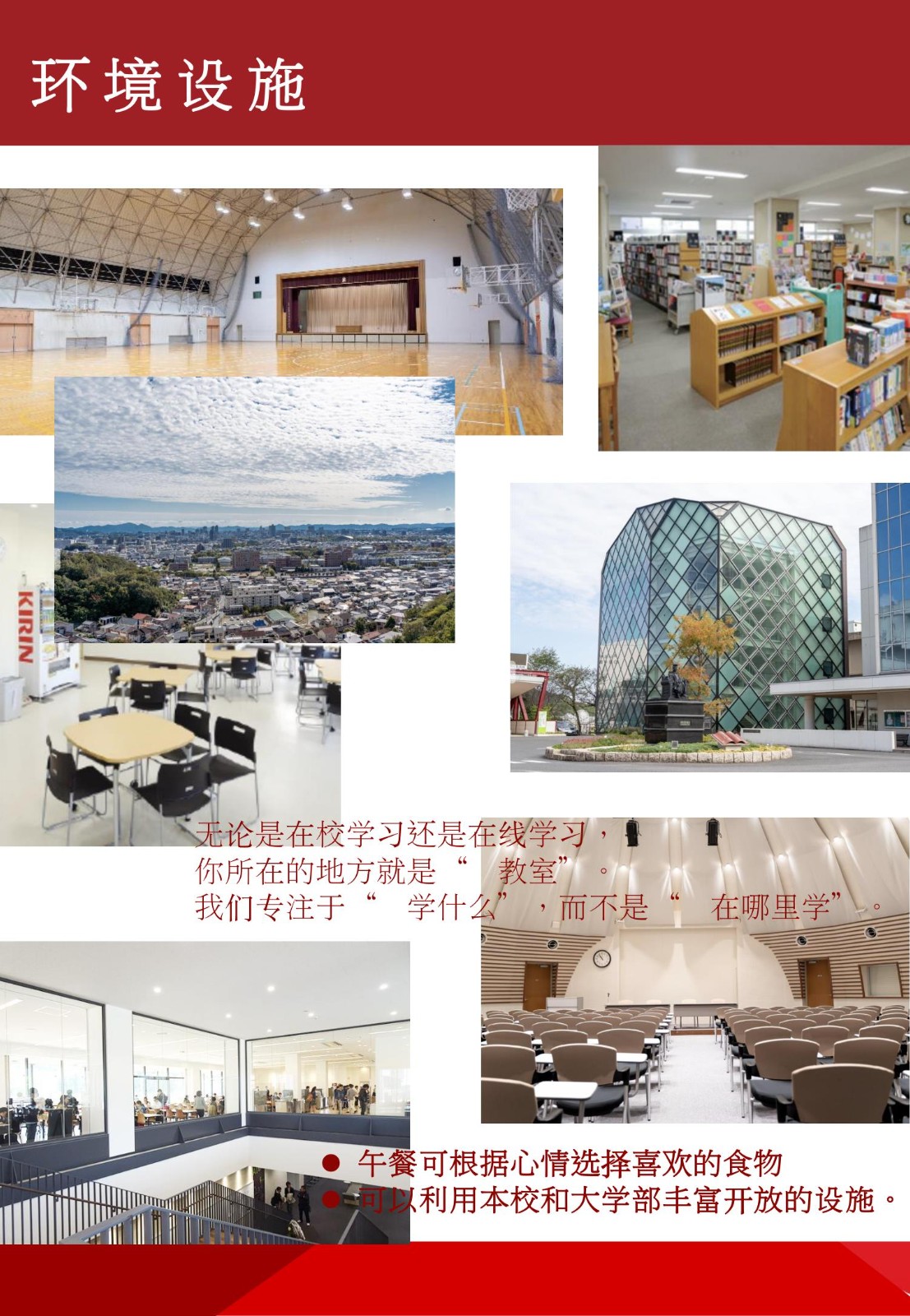岡山理科大學附屬高等學校_6.jpg