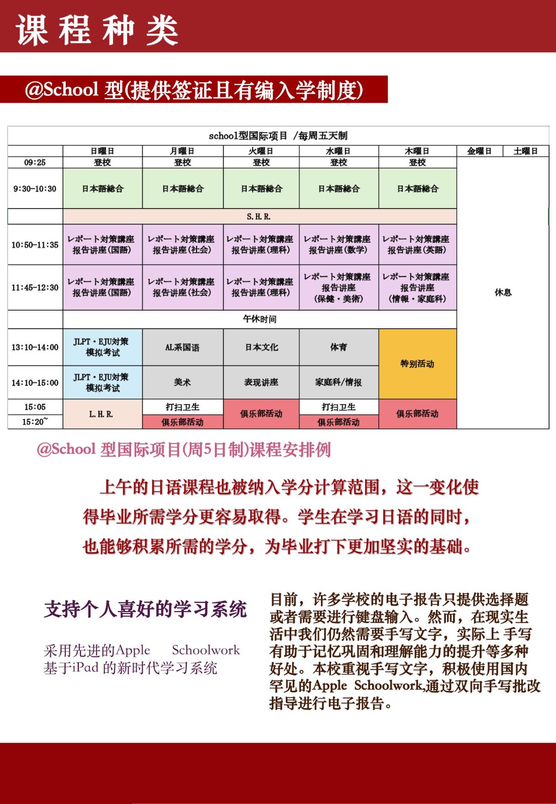 岡山理科大學附屬高等學校_7.jpg