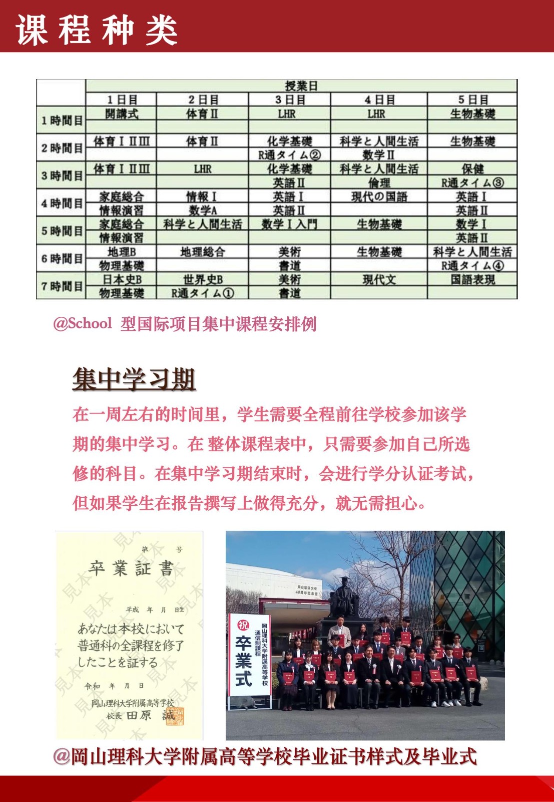 岡山理科大學附屬高等學校_8.jpg