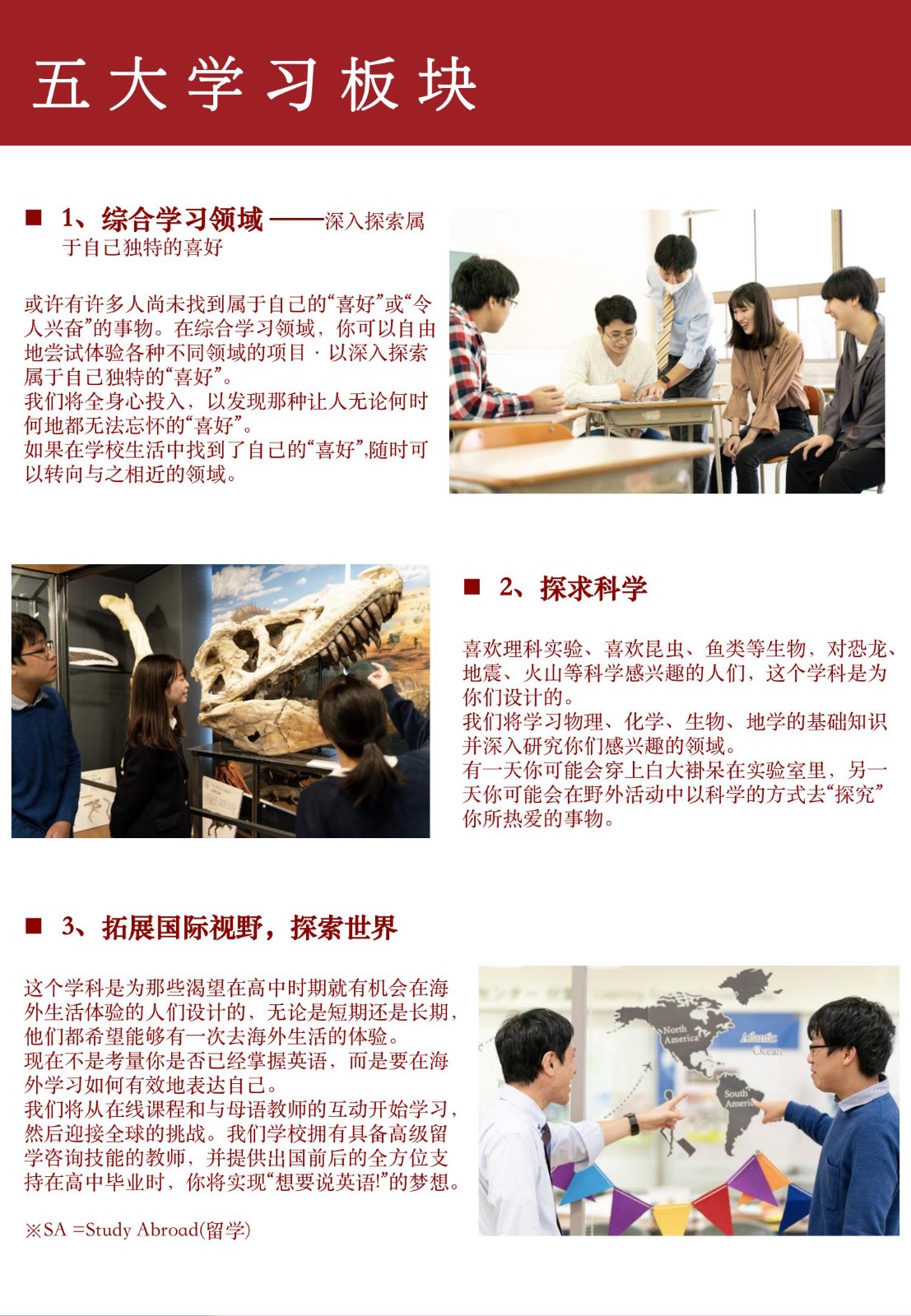 岡山理科大學附屬高等學校_9.jpg
