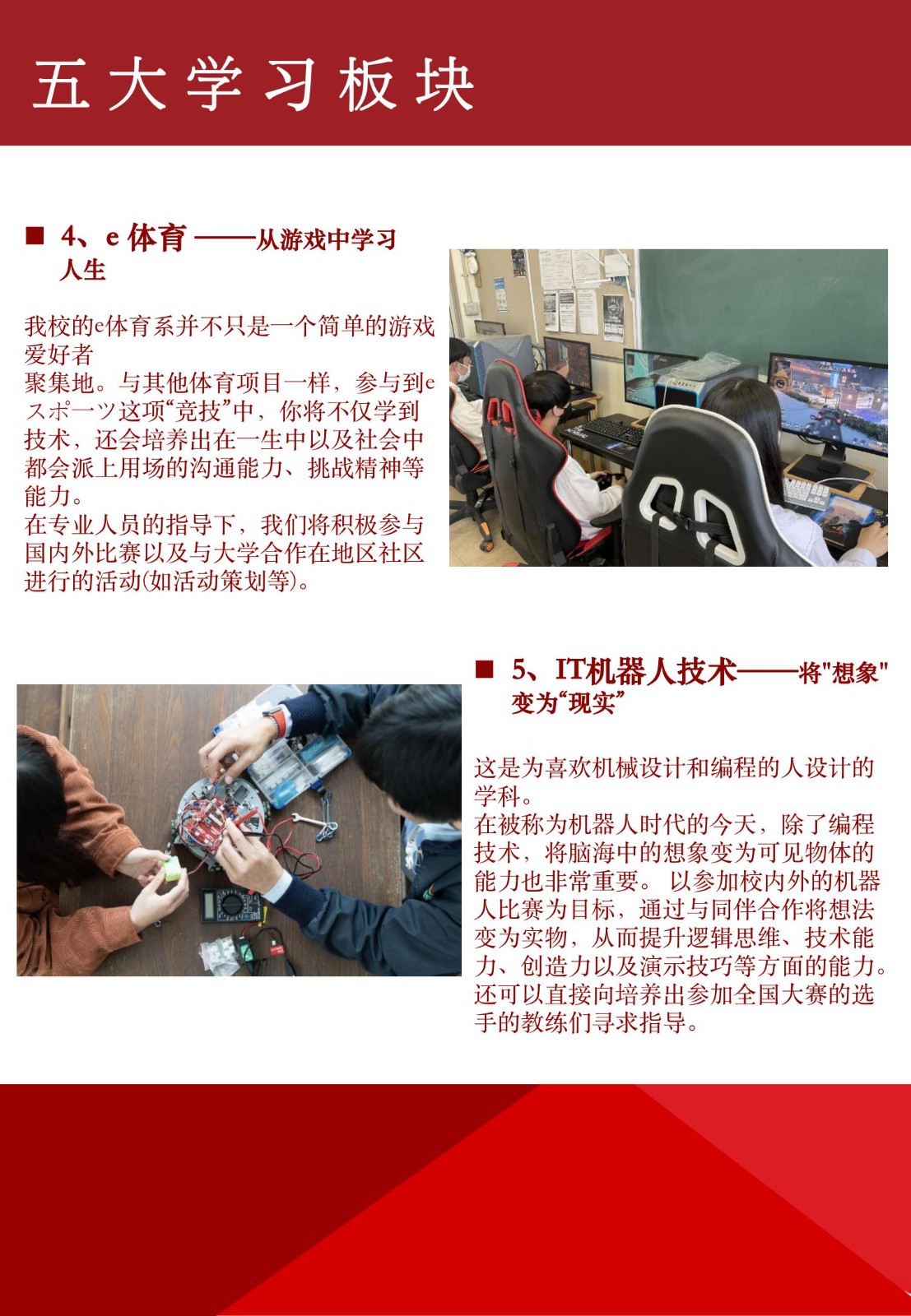 岡山理科大學附屬高等學校_10.jpg