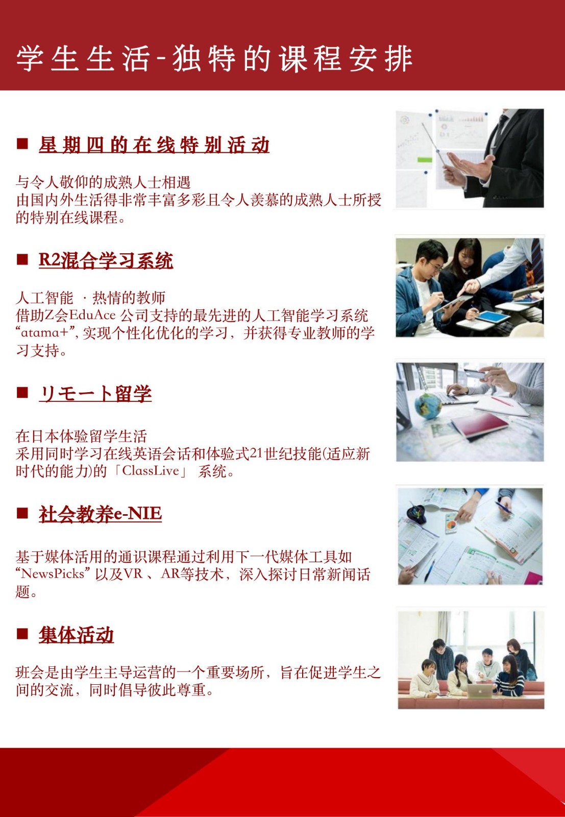 岡山理科大學附屬高等學校_11.jpg