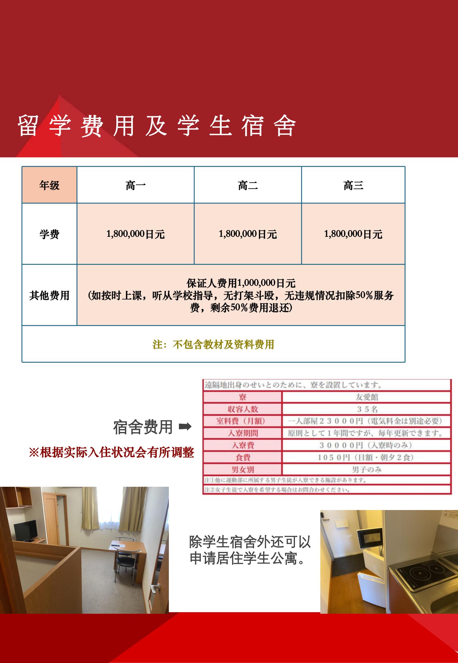 岡山理科大學附屬高等學校_12.jpg
