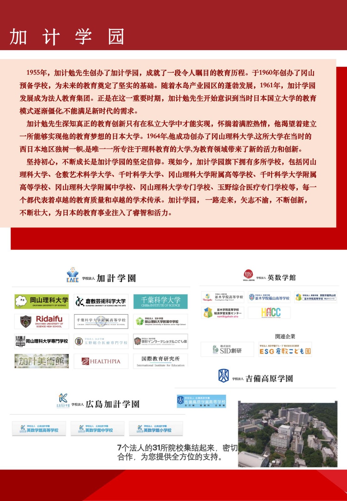 岡山理科大學附屬高等學校_14.jpg
