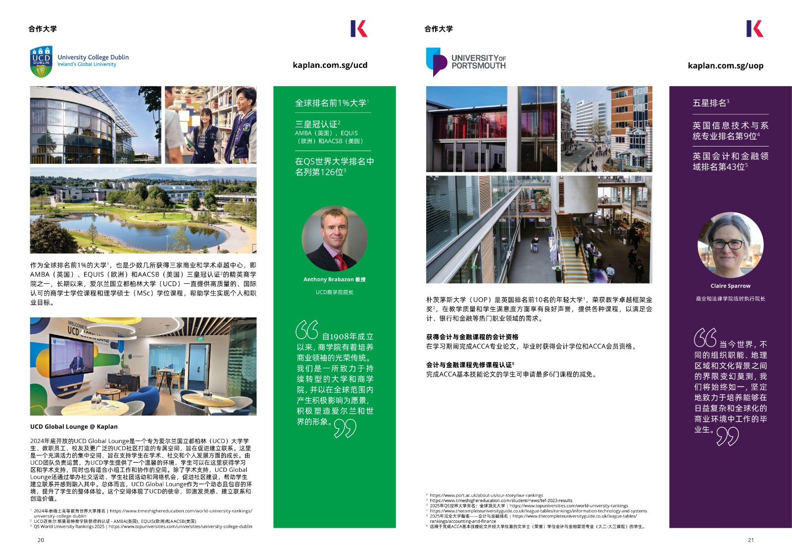 kaplan2025手冊_11.jpg