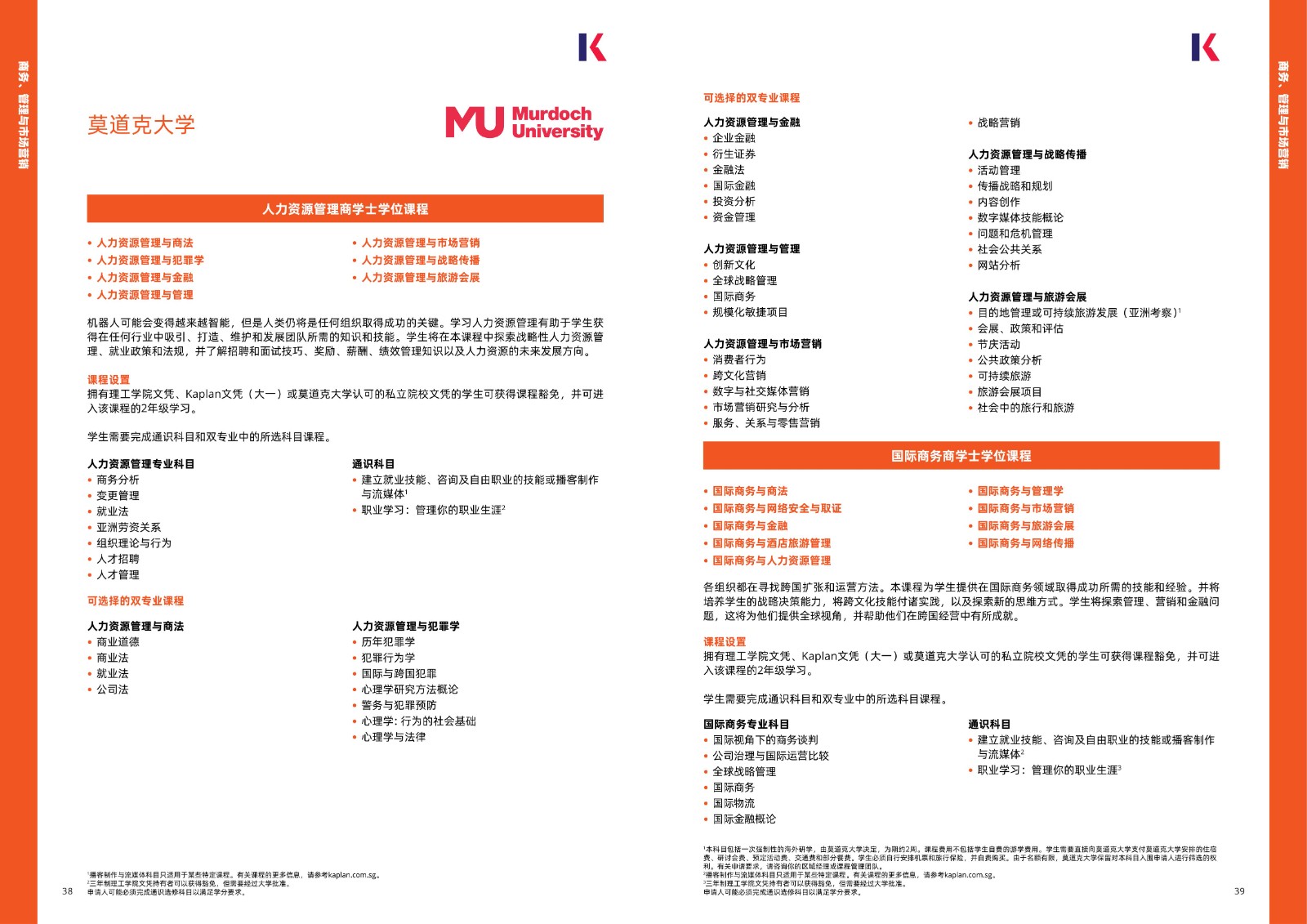 kaplan2025手冊_20.jpg
