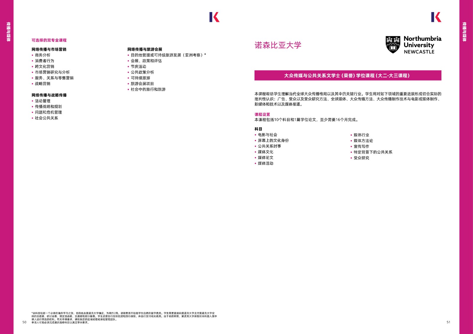 kaplan2025手冊_26.jpg
