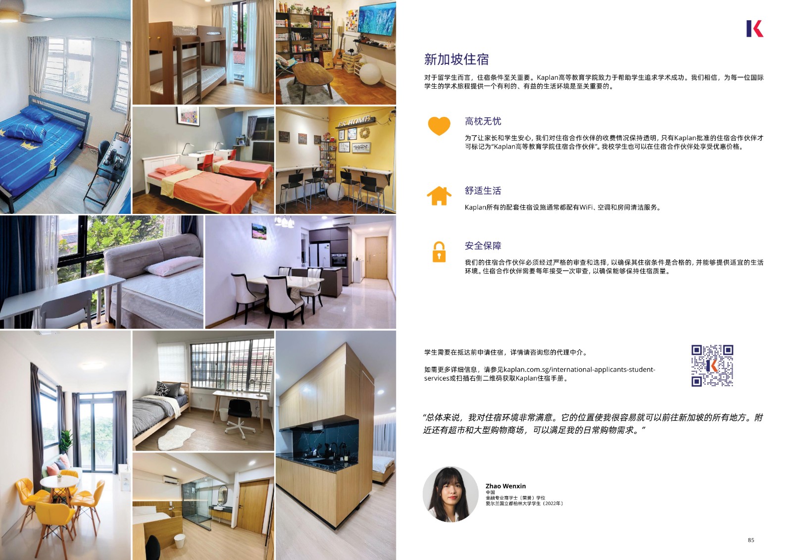 kaplan2025手冊_43.jpg