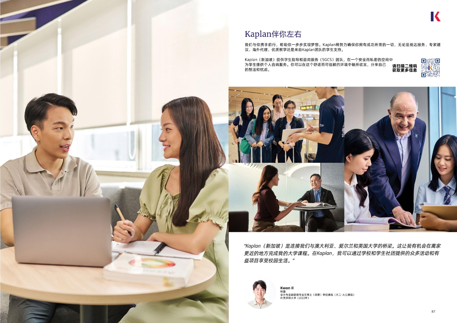 kaplan2025手冊_44.jpg