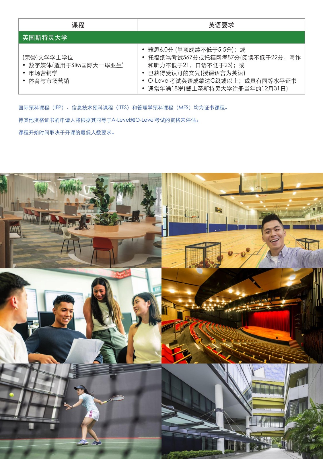 SIM 本科宣傳冊(cè)_2024(2)(1)_15.jpg