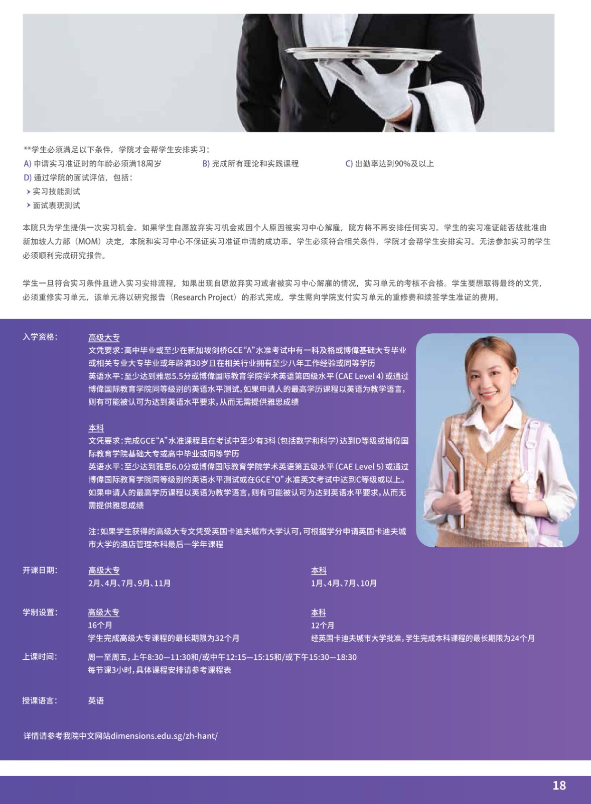 博偉高等教育手冊(cè)2025_19.jpg