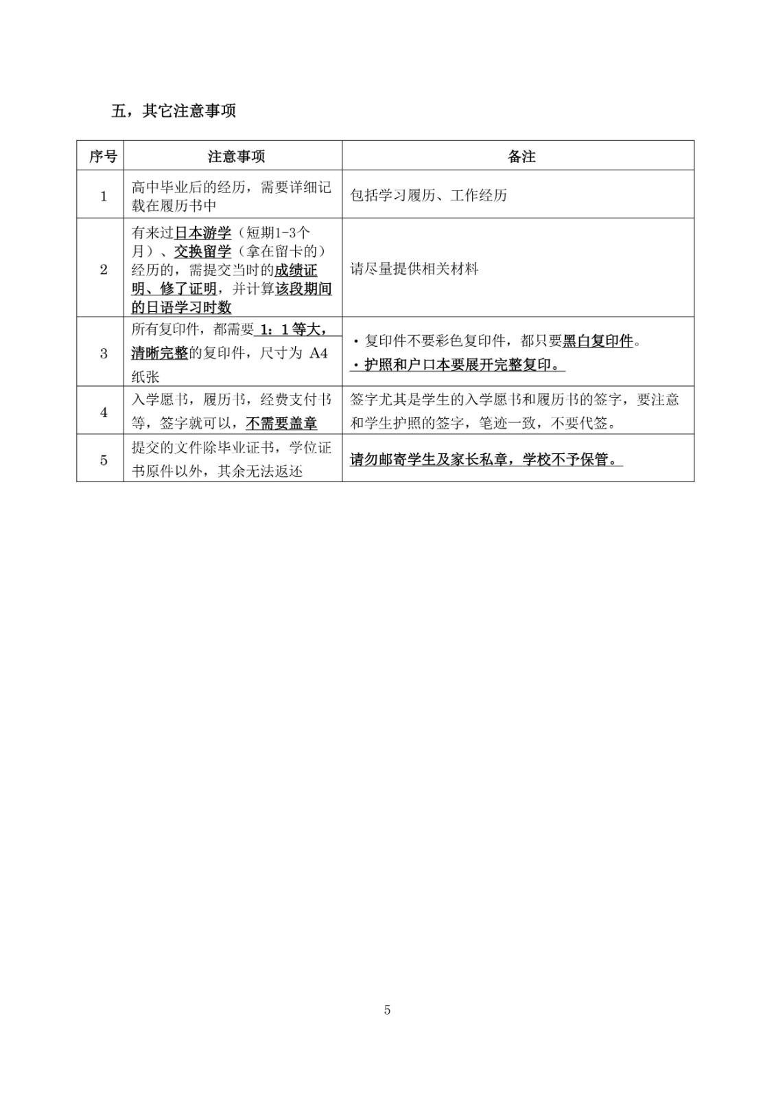 2025年10月生募集要項 (早稻田文化館)_5.jpg